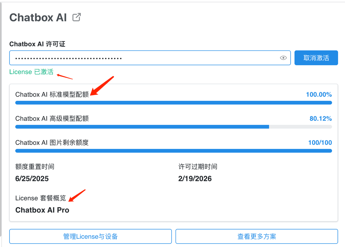 Chatbox Desktop App settings