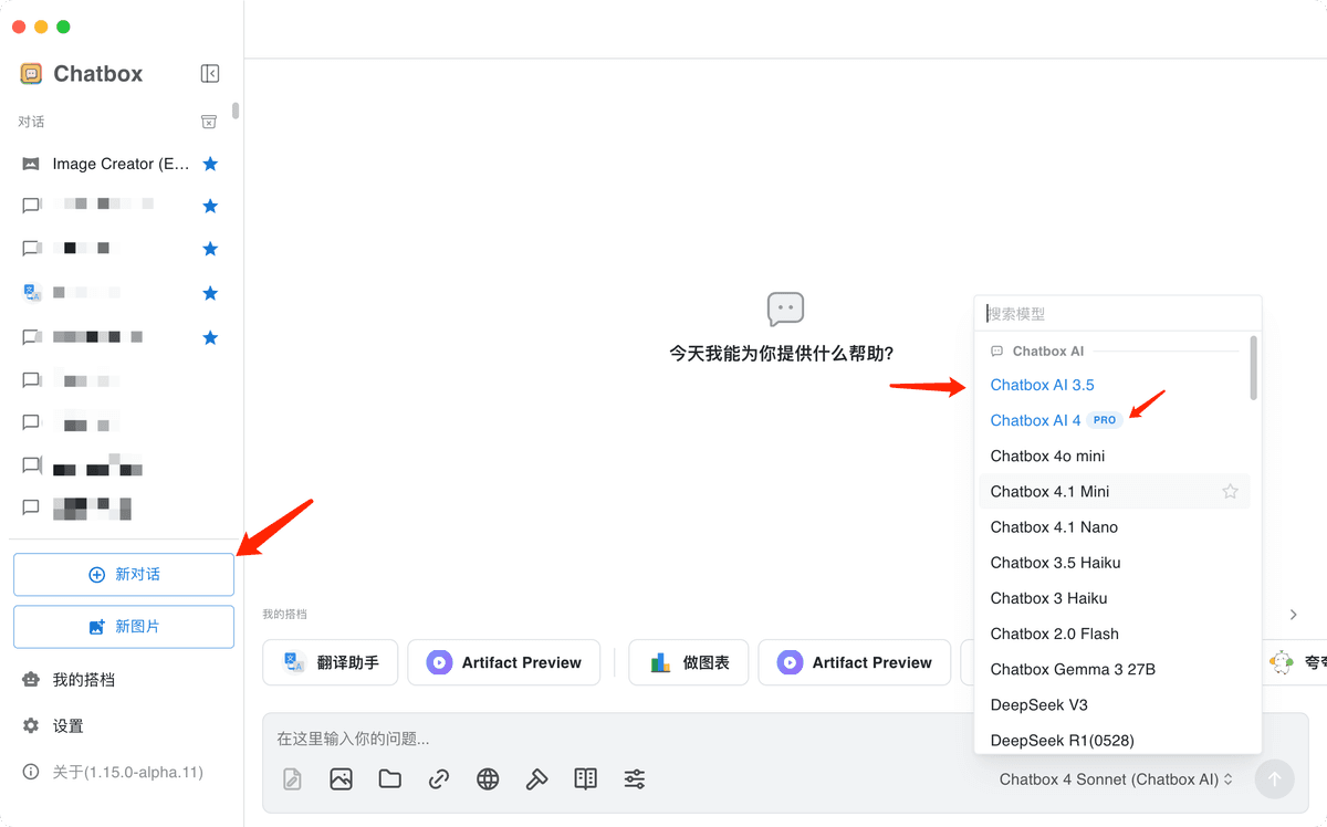 Chatbox Desktop App settings
